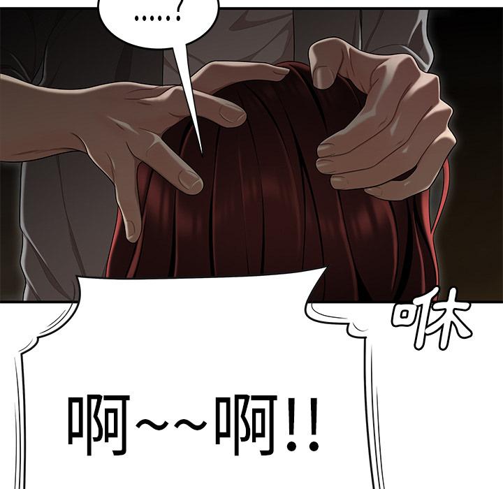 《絕命陷阱》漫画 第1話