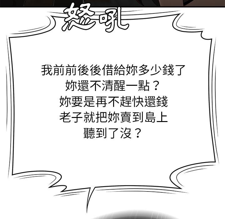 《絕命陷阱》漫画 第1話