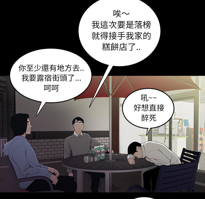 《絕命陷阱》漫画 第1話