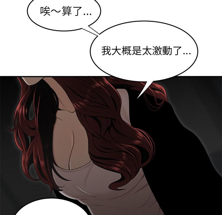 《絕命陷阱》漫画 第1話