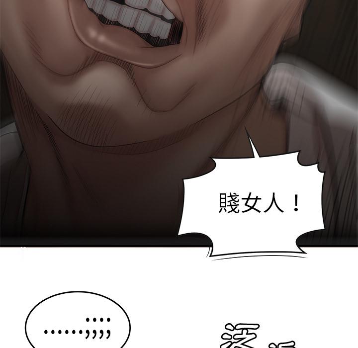 《絕命陷阱》漫画 第1話