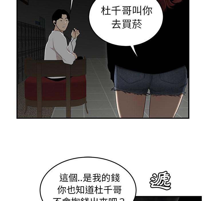 《絕命陷阱》漫画 第1話