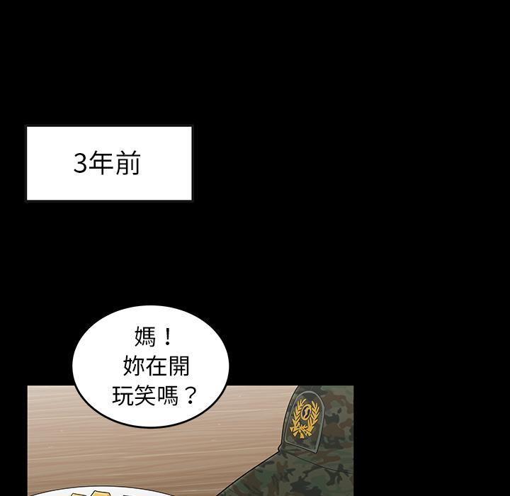 《絕命陷阱》漫画 第1話