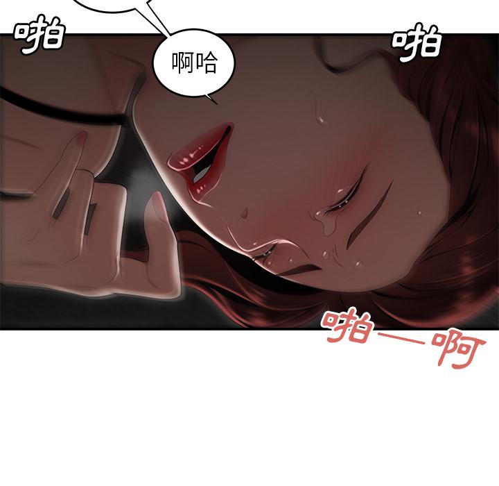 《絕命陷阱》漫画 第1話