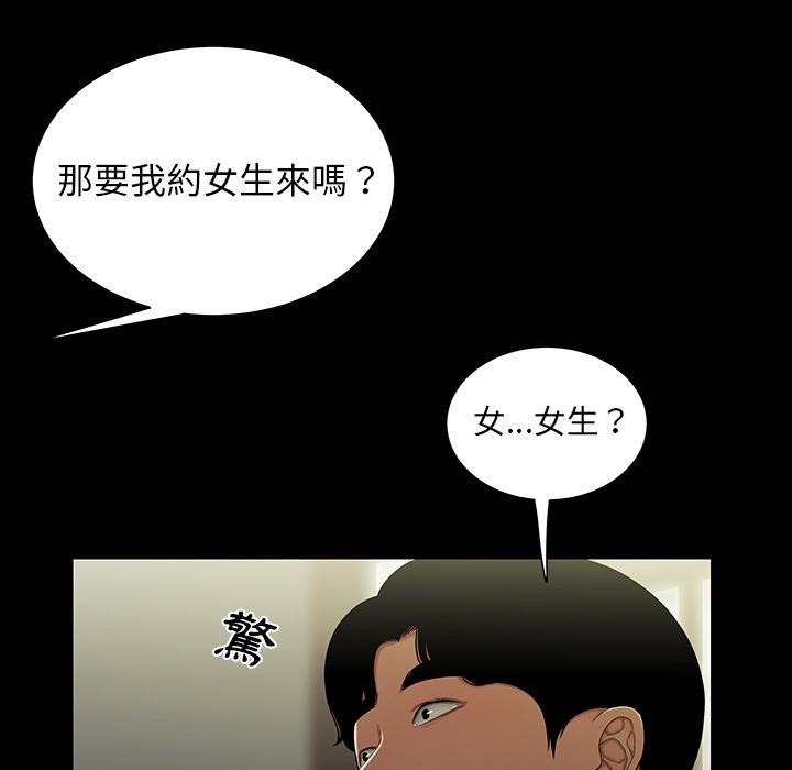 《絕命陷阱》漫画 第1話