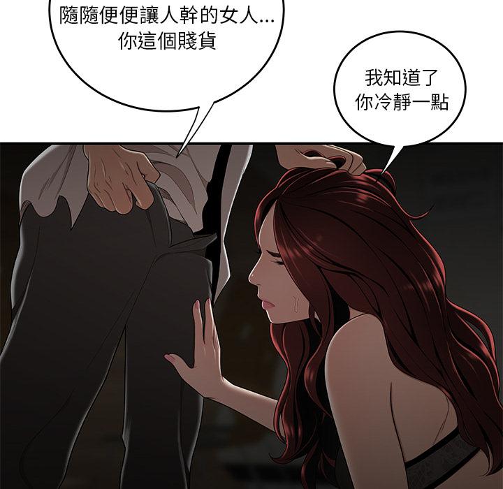 《絕命陷阱》漫画 第1話