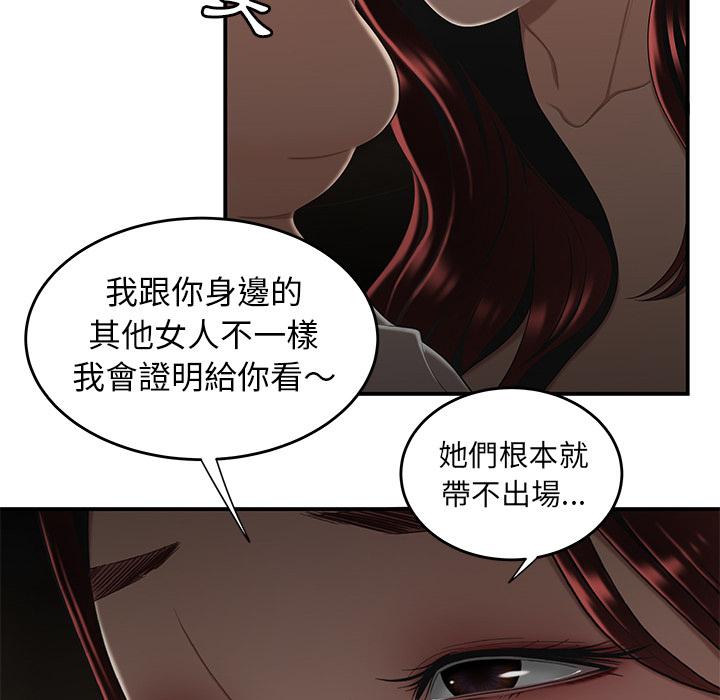 《絕命陷阱》漫画 第1話