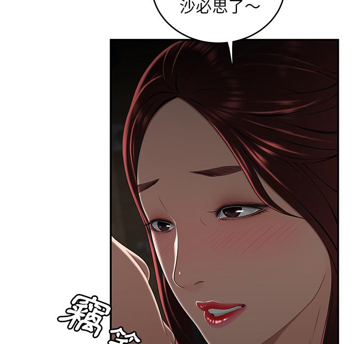 《絕命陷阱》漫画 第1話