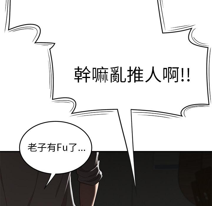 《絕命陷阱》漫画 第1話