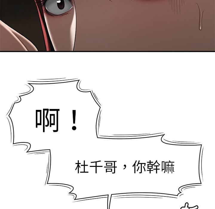 《絕命陷阱》漫画 第1話