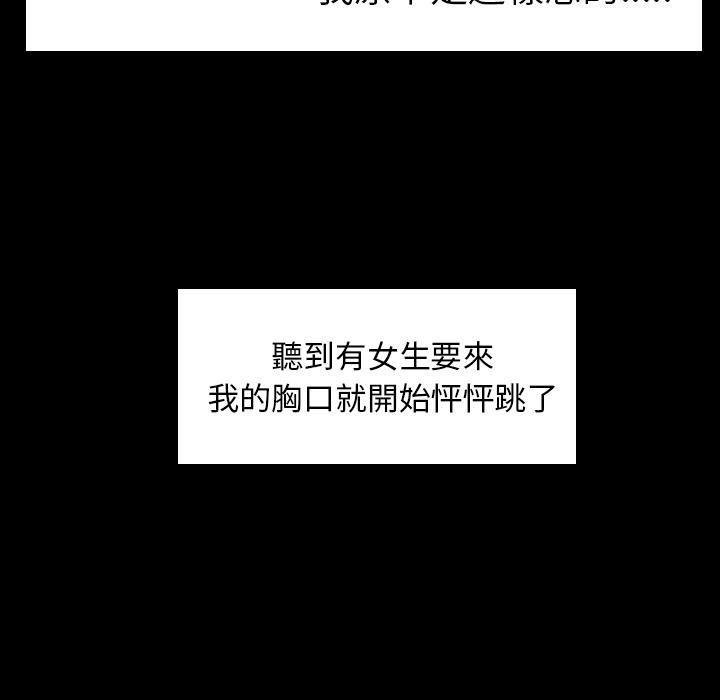 《絕命陷阱》漫画 第1話