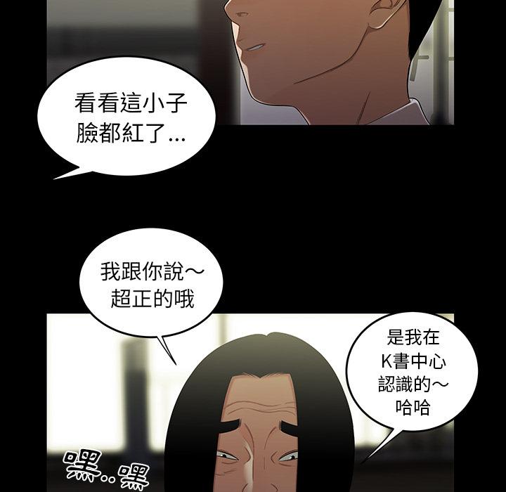 《絕命陷阱》漫画 第1話