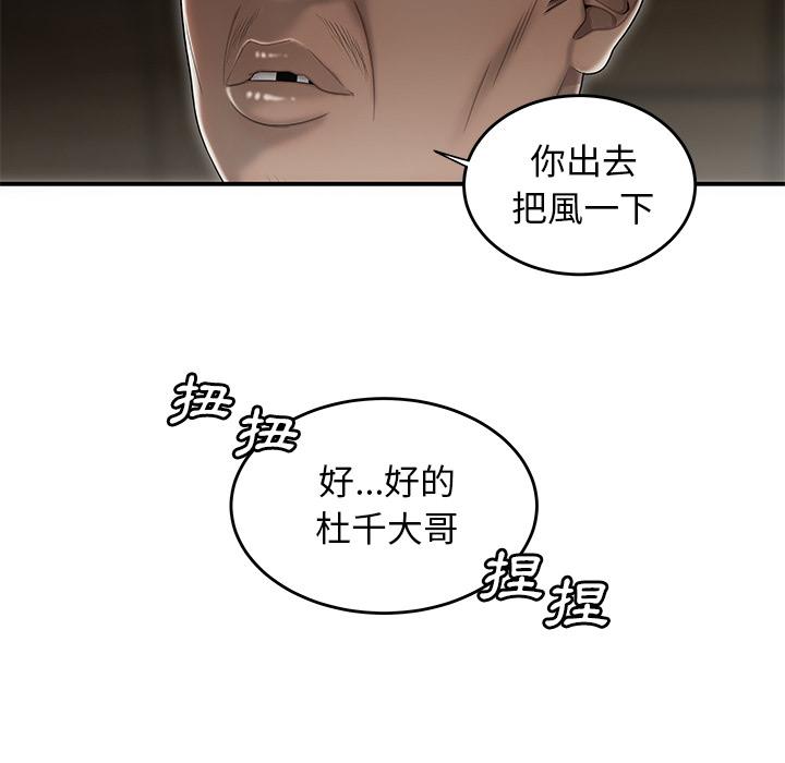 《絕命陷阱》漫画 第1話