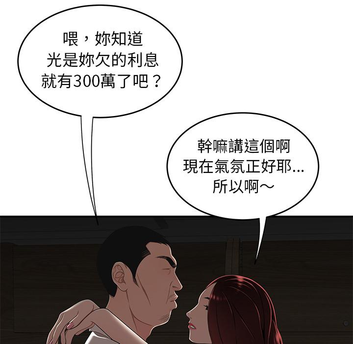 《絕命陷阱》漫画 第1話