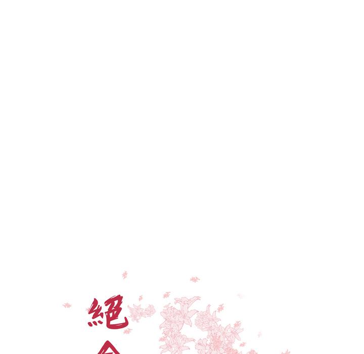 《絕命陷阱》漫画 第1話