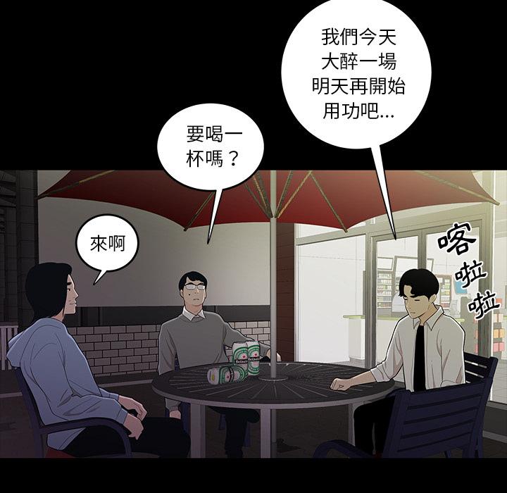 《絕命陷阱》漫画 第1話