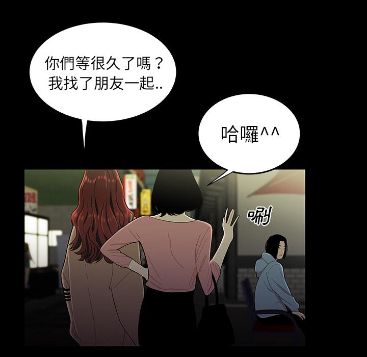 《絕命陷阱》漫画 第1話