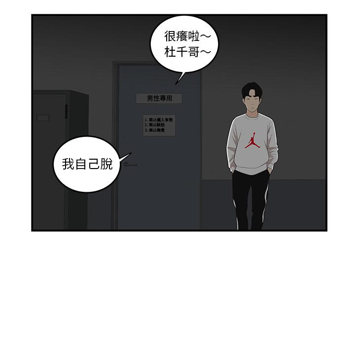 《絕命陷阱》漫画 第1話