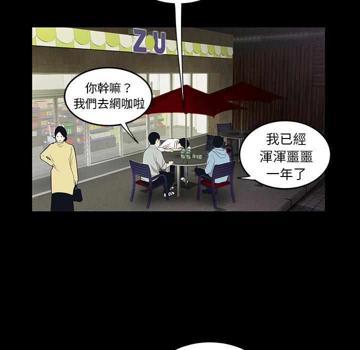 《絕命陷阱》漫画 第1話
