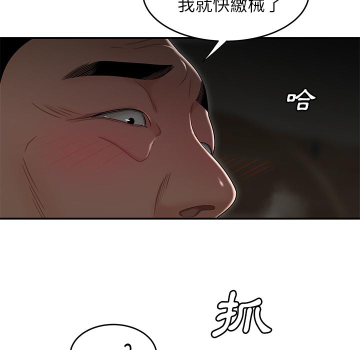 《絕命陷阱》漫画 第1話