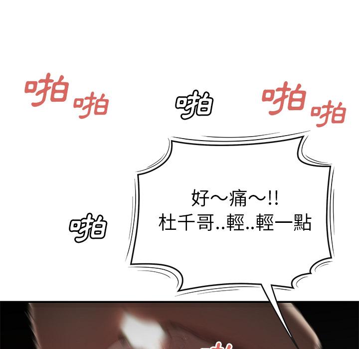 《絕命陷阱》漫画 第1話