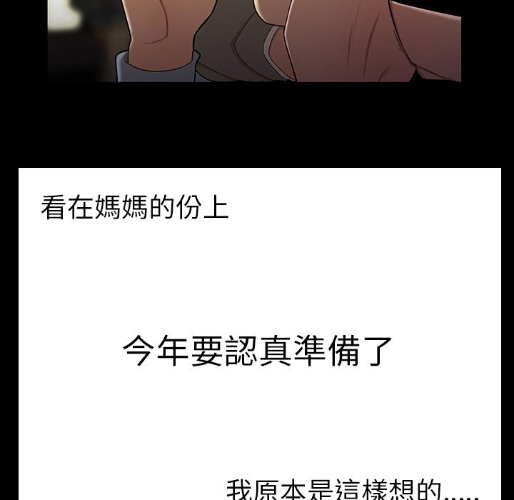 《絕命陷阱》漫画 第1話