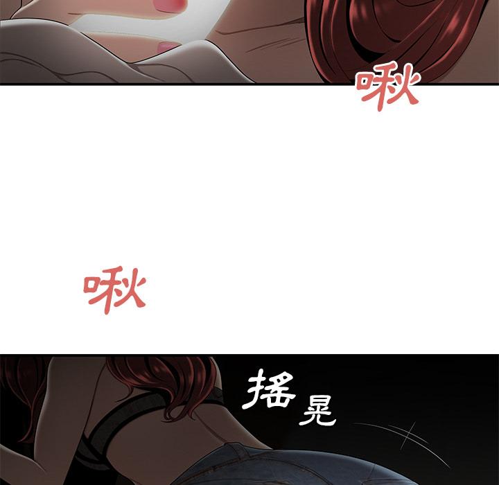 《絕命陷阱》漫画 第1話