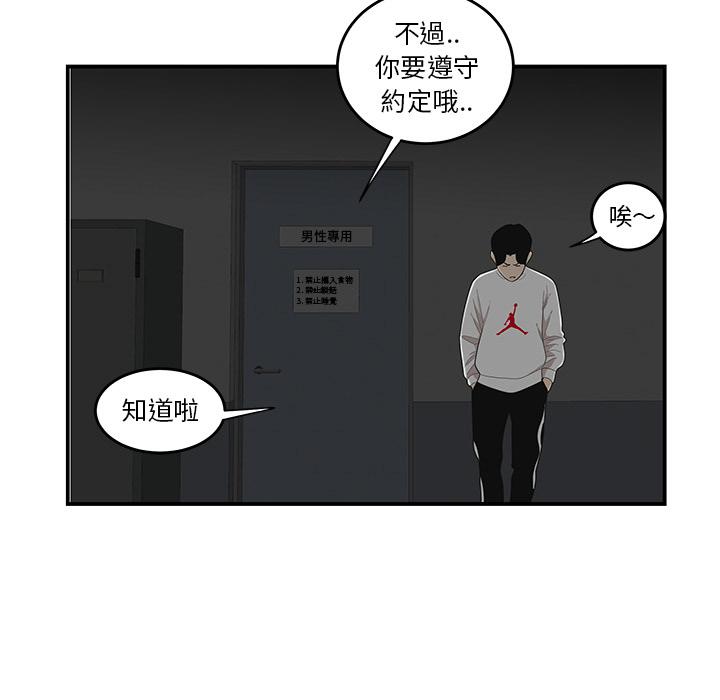 《絕命陷阱》漫画 第1話