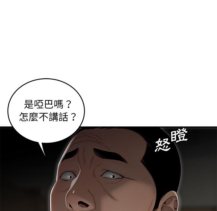 《絕命陷阱》漫画 第1話