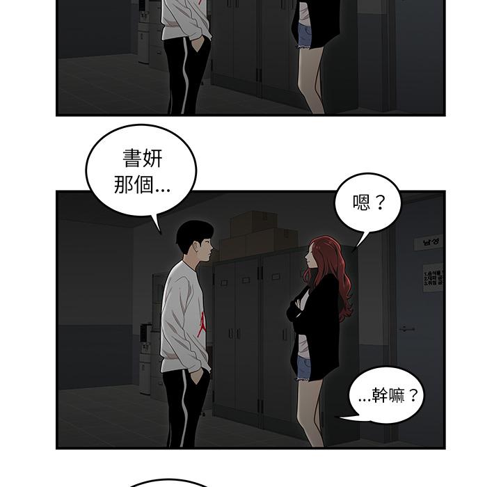 《絕命陷阱》漫画 第1話