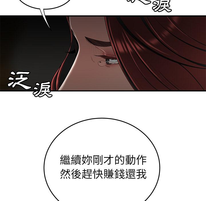 《絕命陷阱》漫画 第1話