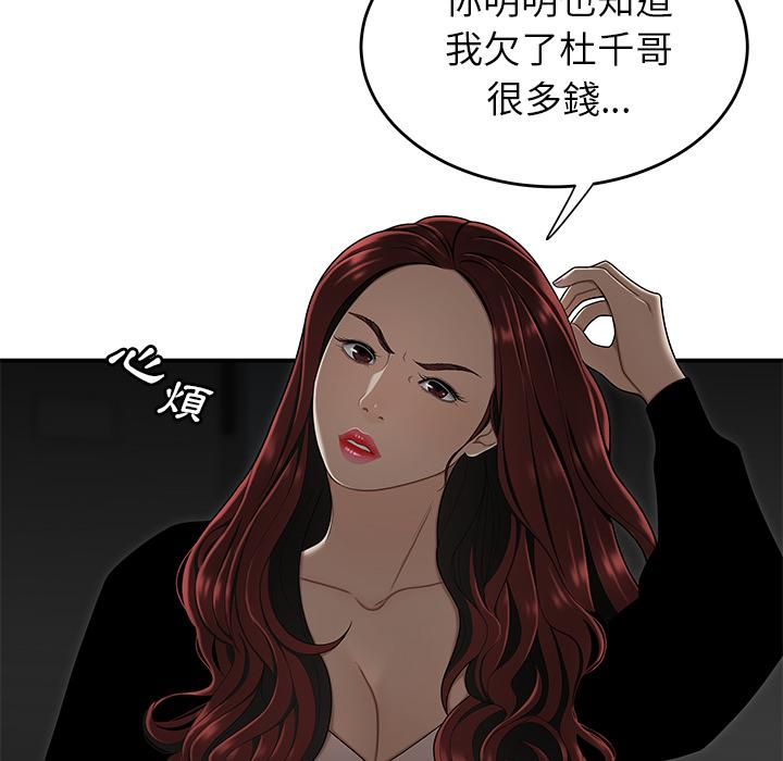 《絕命陷阱》漫画 第1話