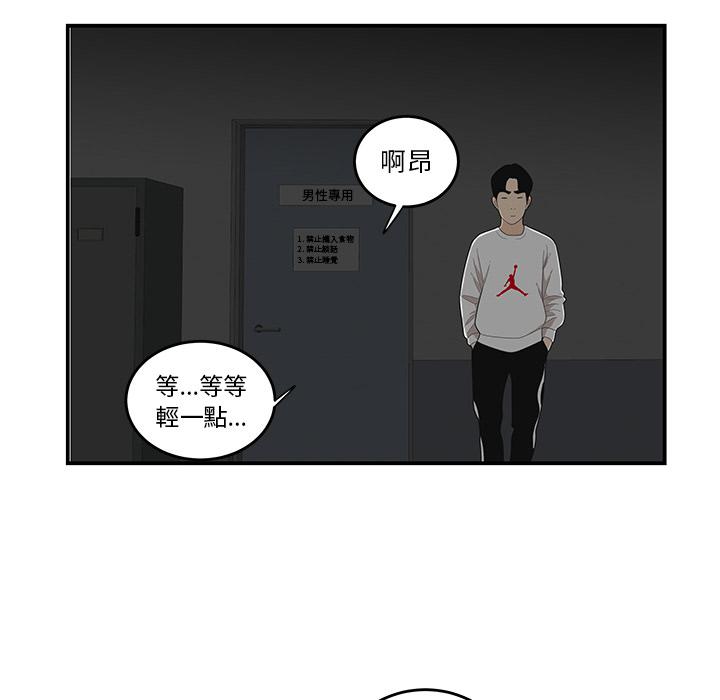 《絕命陷阱》漫画 第1話