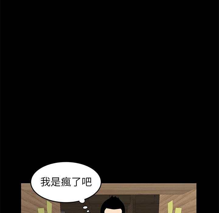 《絕命陷阱》漫画 第1話