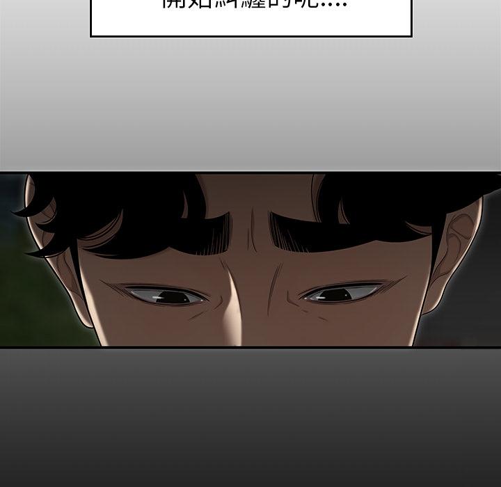 《絕命陷阱》漫画 第1話