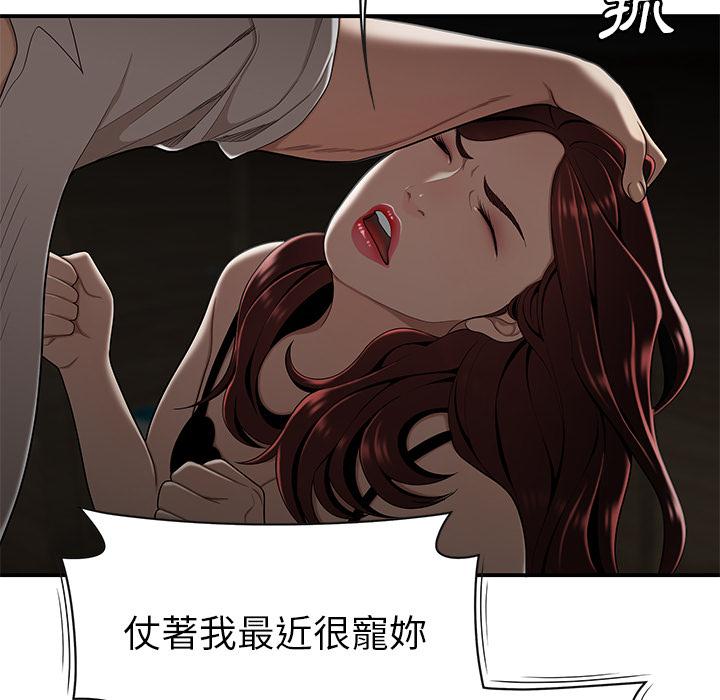 《絕命陷阱》漫画 第1話