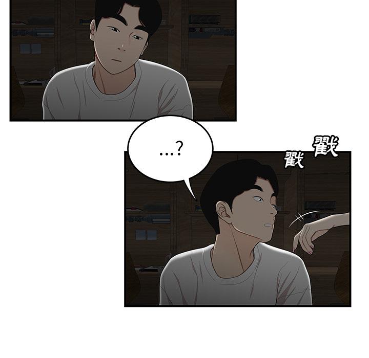 《絕命陷阱》漫画 第1話
