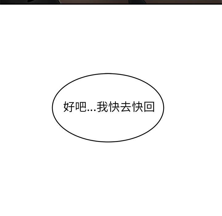 《絕命陷阱》漫画 第1話