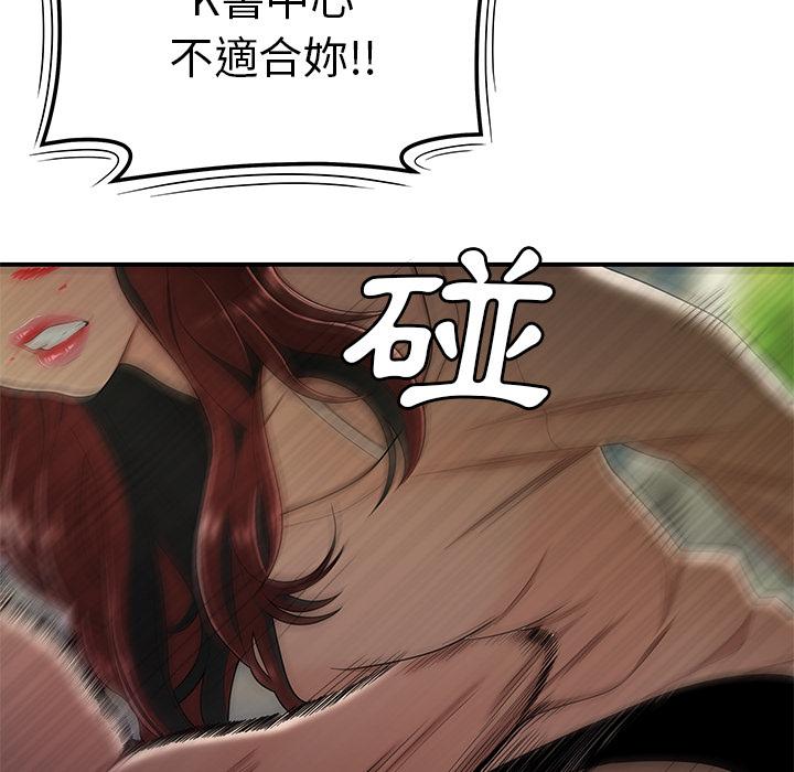 《絕命陷阱》漫画 第2話