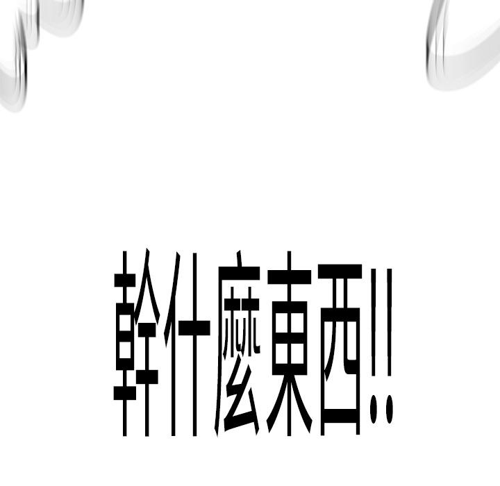 《絕命陷阱》漫画 第2話