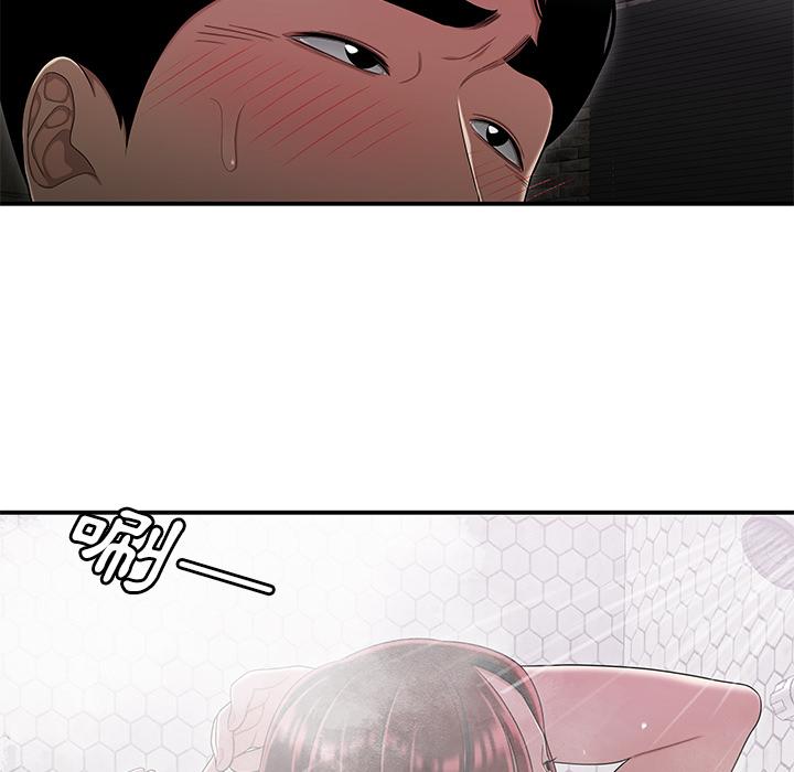 《絕命陷阱》漫画 第2話