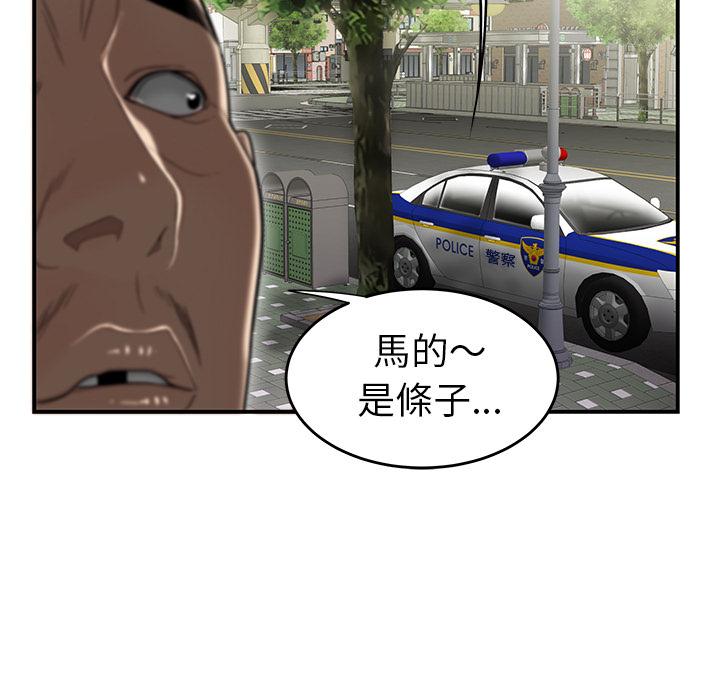 《絕命陷阱》漫画 第2話
