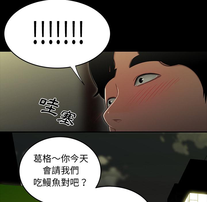 《絕命陷阱》漫画 第2話