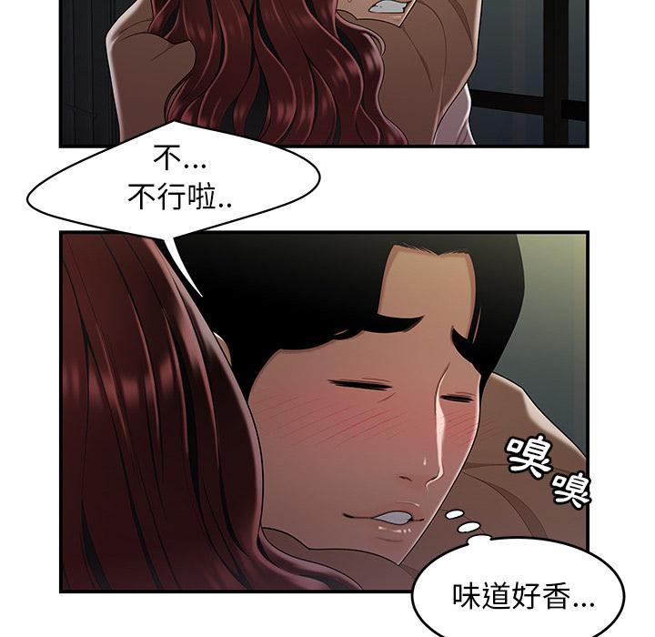 《絕命陷阱》漫画 第2話