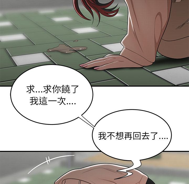 《絕命陷阱》漫画 第2話