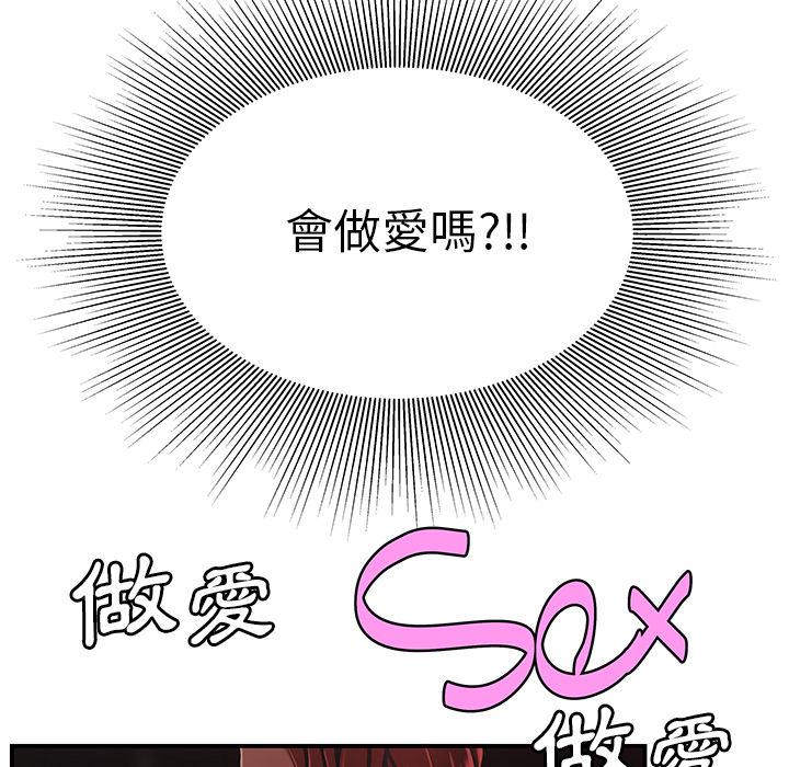 《絕命陷阱》漫画 第2話