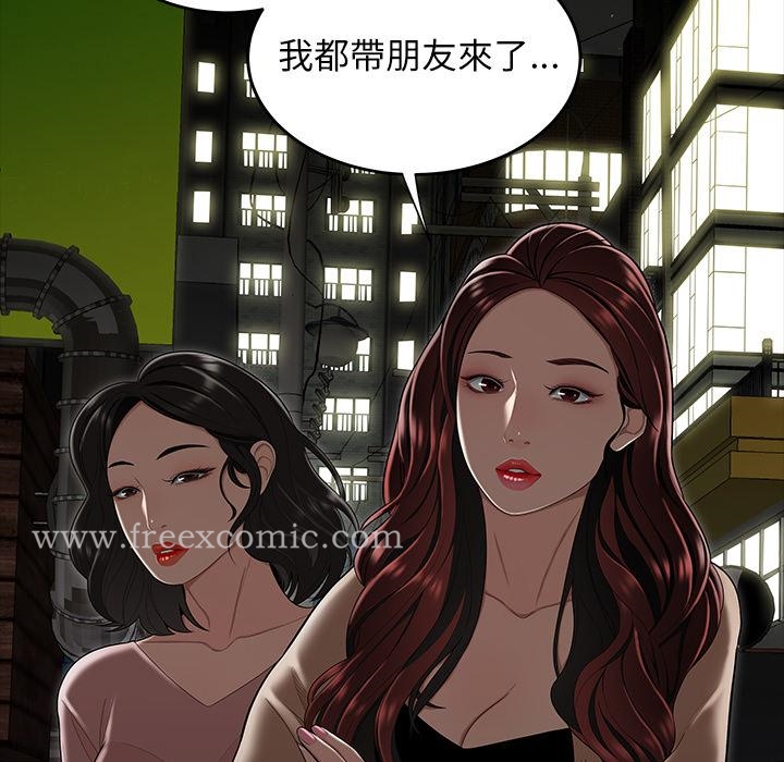 《絕命陷阱》漫画 第2話
