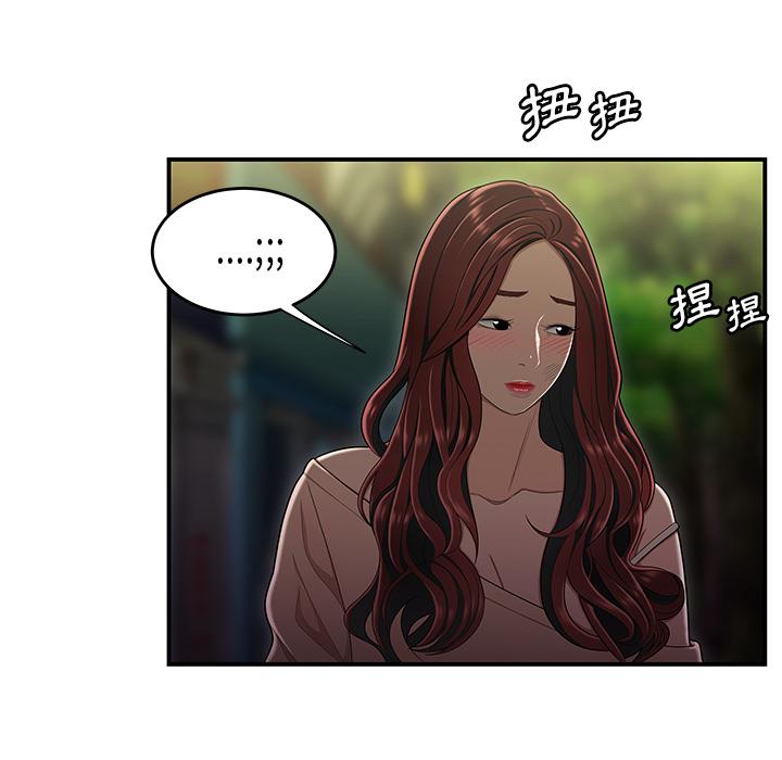 《絕命陷阱》漫画 第2話