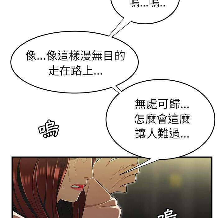 《絕命陷阱》漫画 第2話