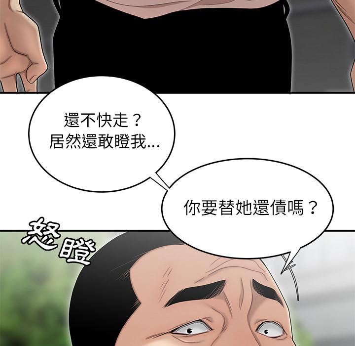 《絕命陷阱》漫画 第2話